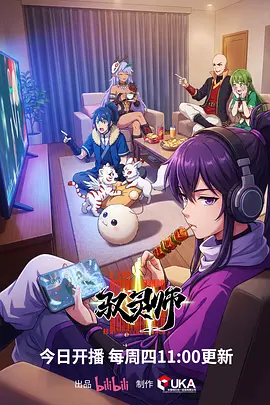 草民电影网 夏末列车 番剧海报
